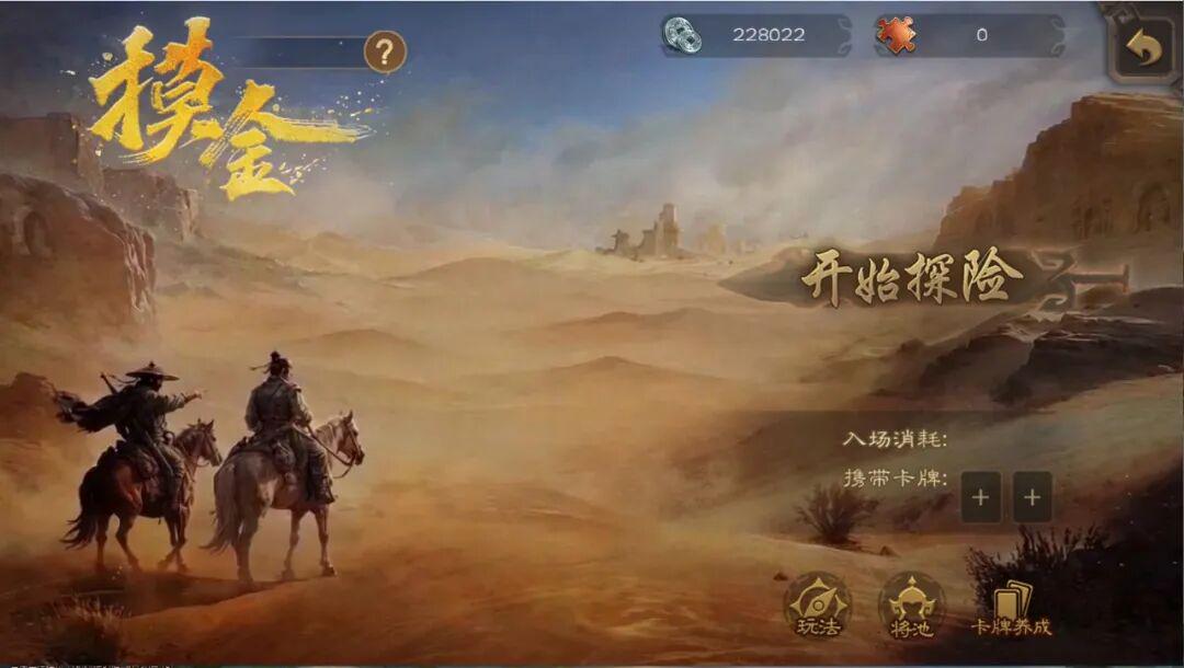 18年,畅销榜第2:《三国杀》的“破而不破”哲学