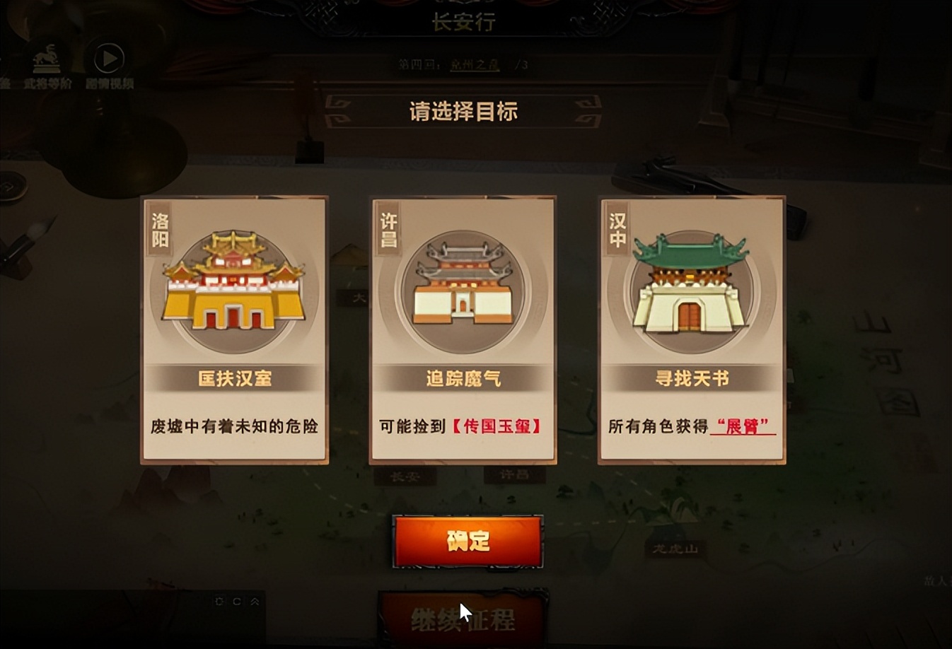 18年,畅销榜第2:《三国杀》的“破而不破”哲学
