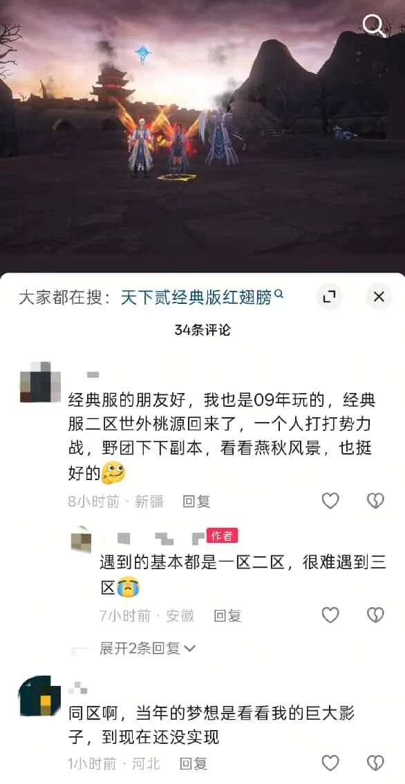 一段玩家与游戏共同书写了十八年的“老友记”