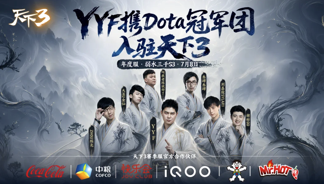 一段玩家与游戏共同书写了十八年的“老友记”