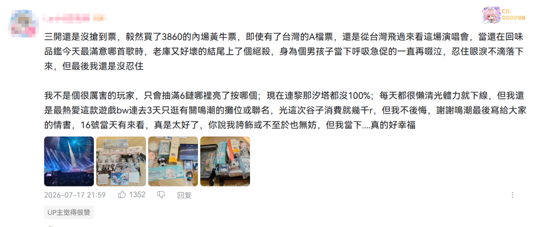 《鸣潮》第一次,熟练得吓人
