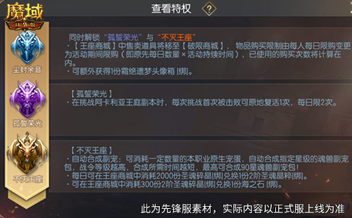 神V副本难点分析!魔域口袋版新副本攻略