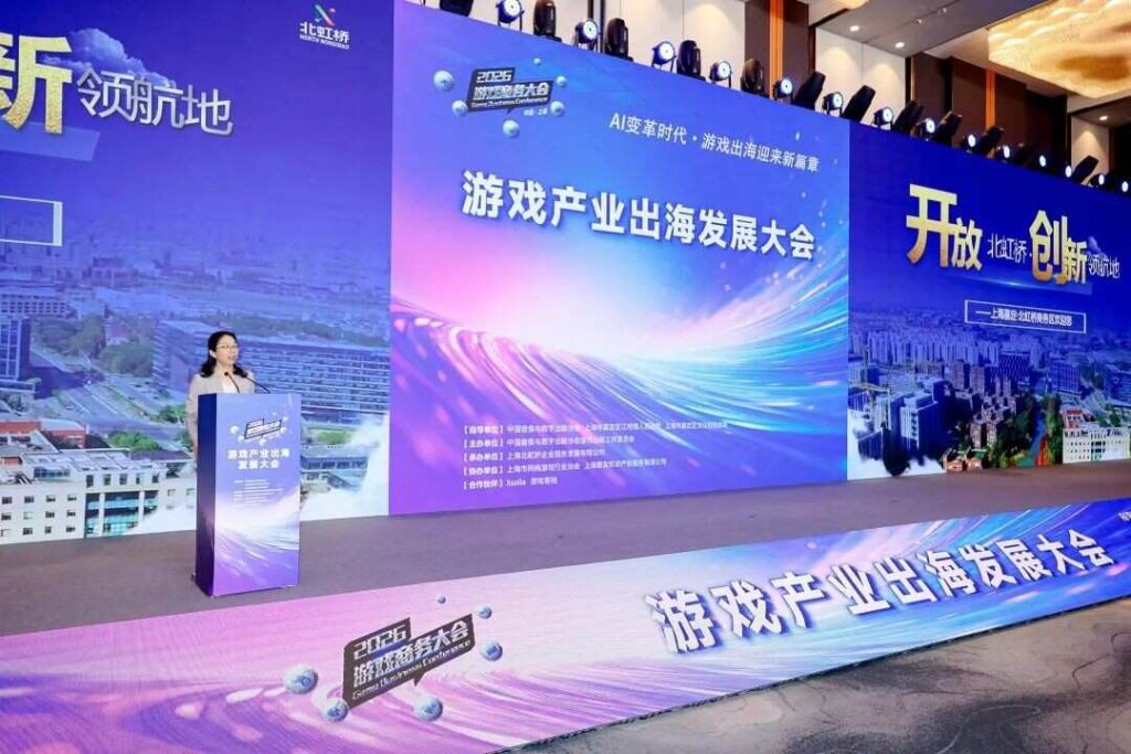 AI变革时代·游戏出海迎来新篇章——2026年度游戏商务大会圆满举办