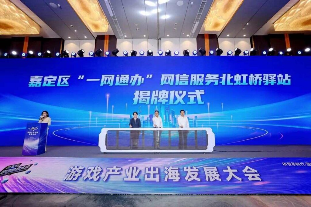 AI变革时代·游戏出海迎来新篇章——2026年度游戏商务大会圆满举办