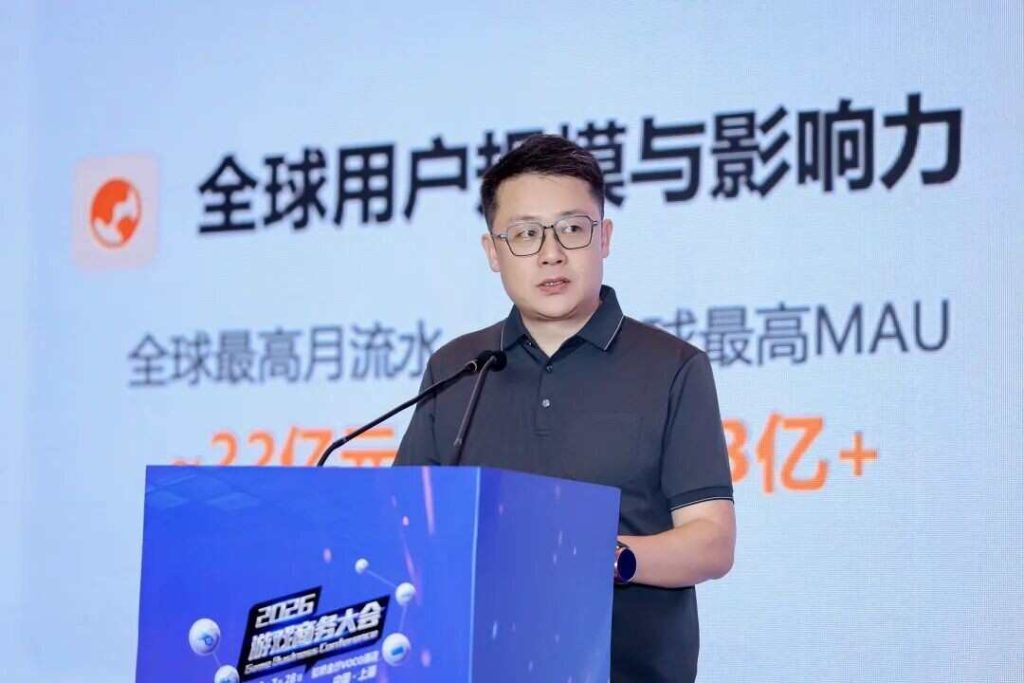 AI变革时代·游戏出海迎来新篇章——2026年度游戏商务大会圆满举办