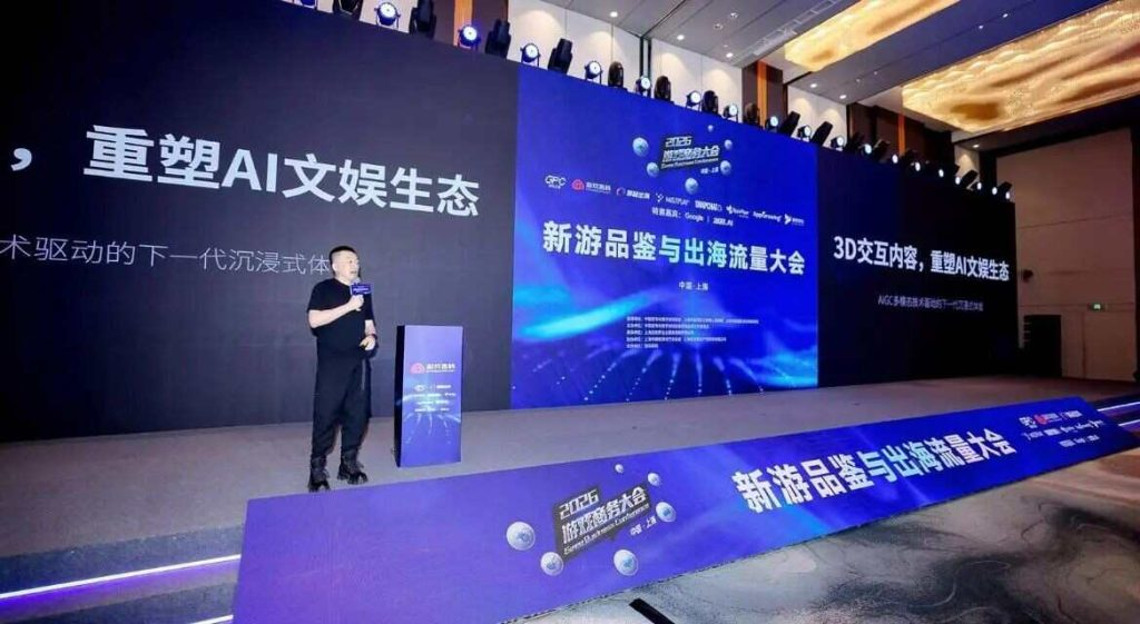 AI变革时代·游戏出海迎来新篇章——2026年度游戏商务大会圆满举办