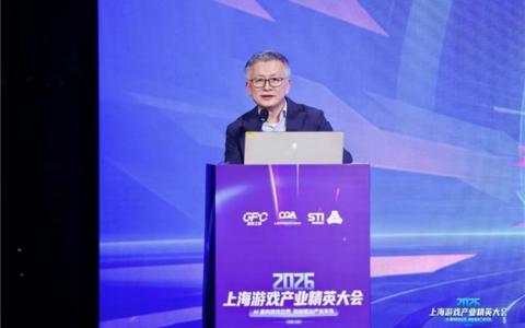 中国音数协常务副理事长兼秘书长敖然在2026上海游戏产业精英大会上的致辞