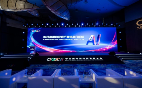 2026 CIGDC AI技术重构游戏产业生态分论坛圆满举办