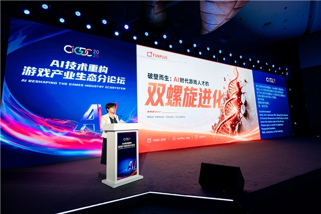 2026 CIGDC AI技术重构游戏产业生态分论坛圆满举办