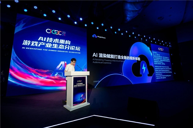 2026 CIGDC AI技术重构游戏产业生态分论坛圆满举办
