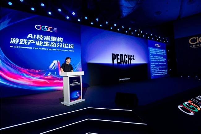 2026 CIGDC AI技术重构游戏产业生态分论坛圆满举办