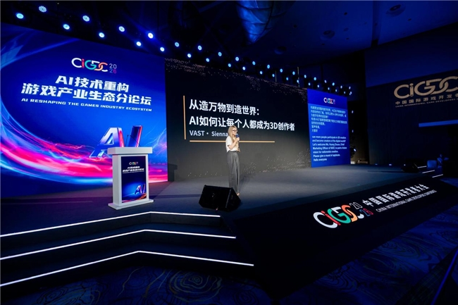 2026 CIGDC AI技术重构游戏产业生态分论坛圆满举办