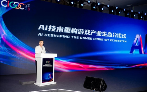 中国音数协第一副理事长张毅君在“AI技术重构游戏产业生态”分论坛上的致辞