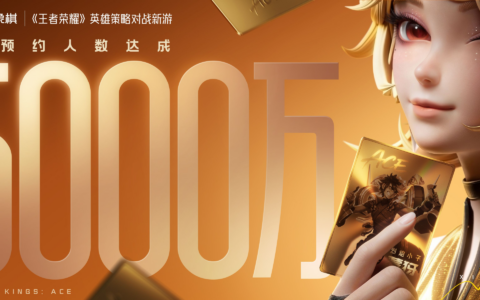 5000万预约、定档9月，《王者万象棋》制作人：做自己的加减法