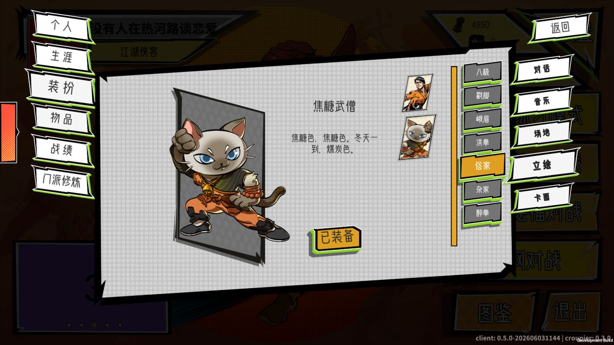扑克麻将耍招式!卡牌对战《功夫牌》EA定档8月10日