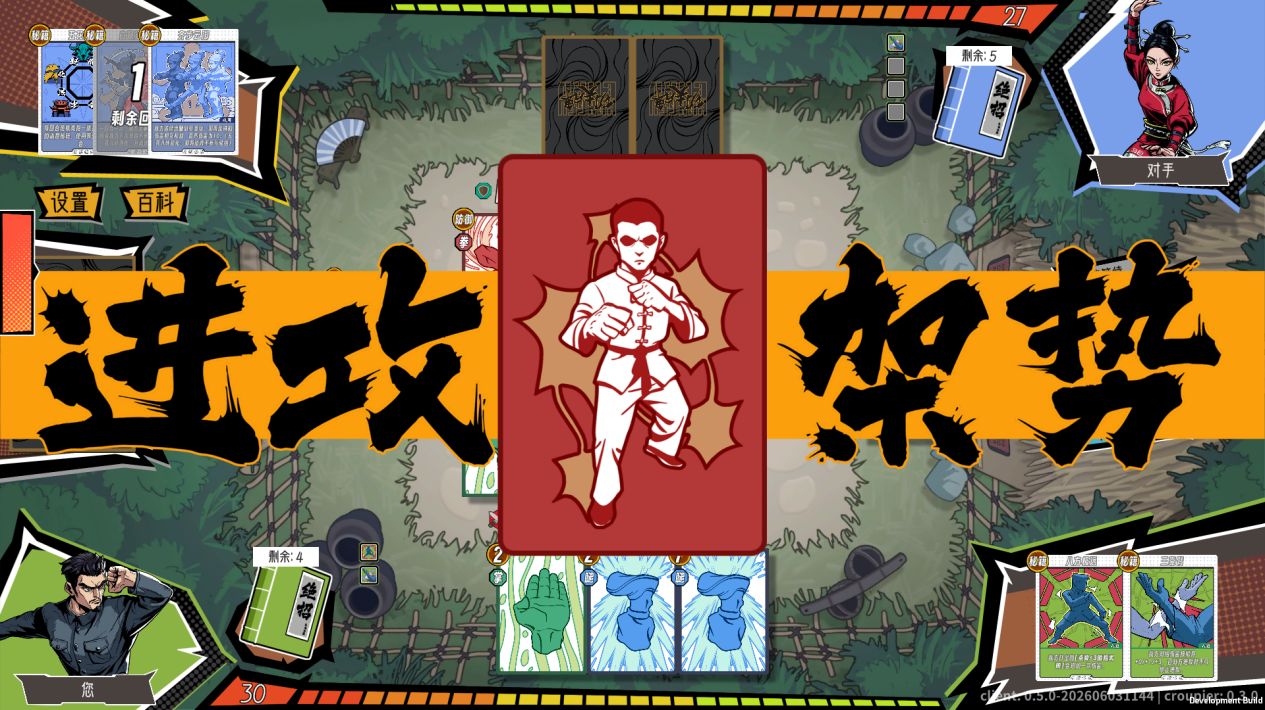 扑克麻将耍招式!卡牌对战《功夫牌》EA定档8月10日