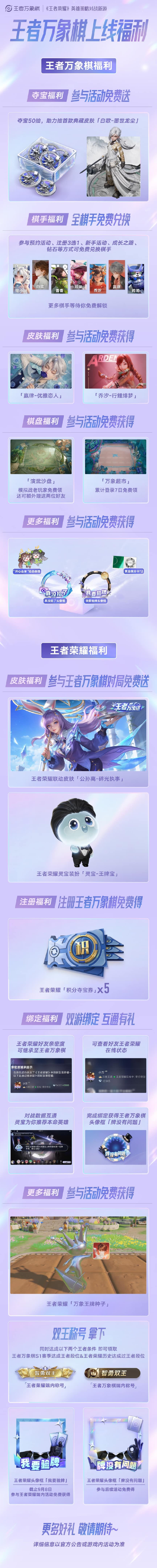 农友就打农家牌!7000万预约,《王者万象棋》9月10日全平台上线!