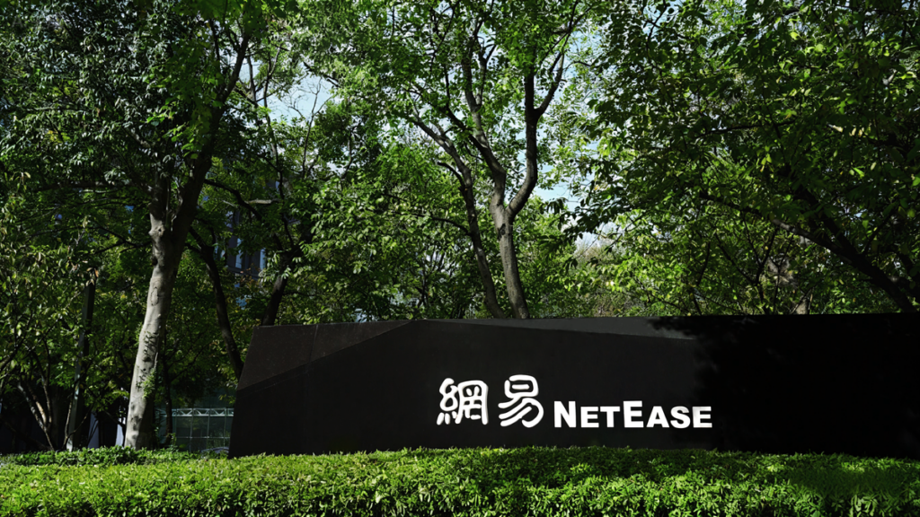 网易2026年Q2财报：游戏净收入达250亿元，同比增长10%