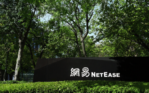 网易2026年Q2财报：游戏净收入达250亿元，同比增长10%