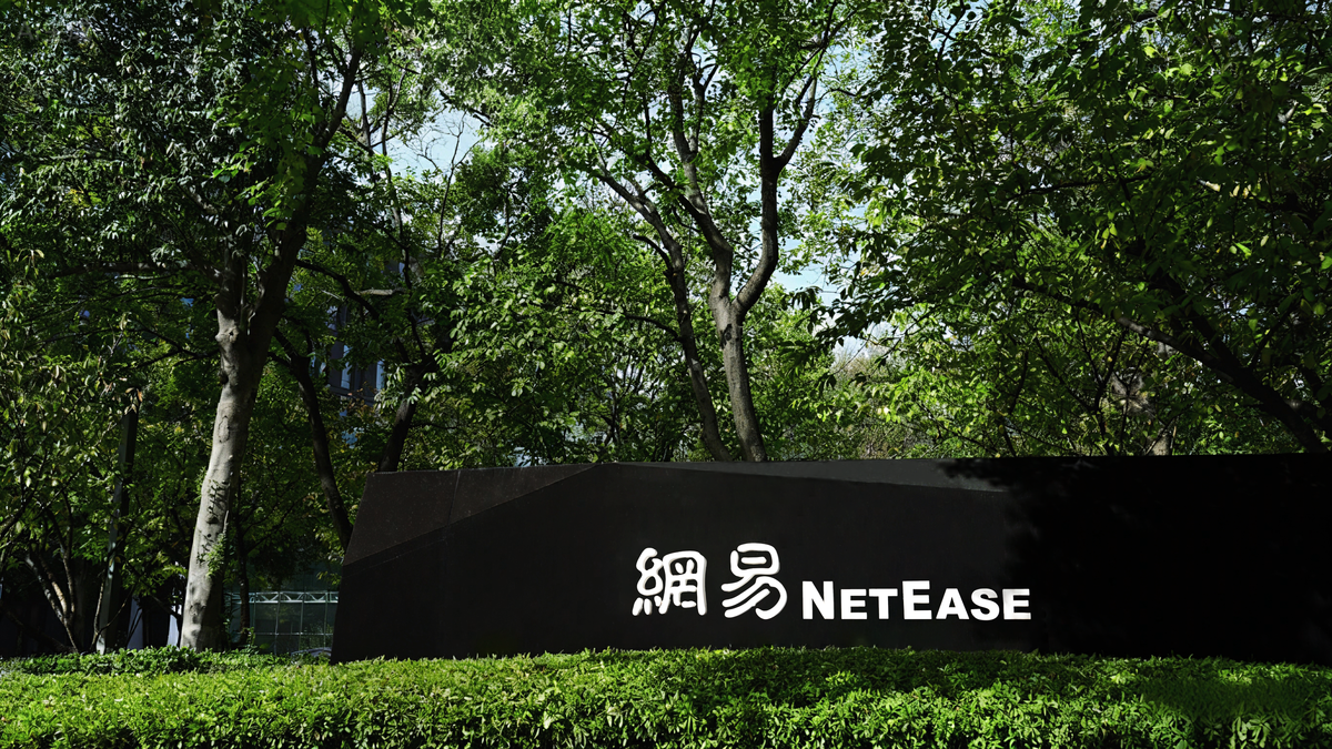 网易2026年Q2财报：游戏净收入达250亿元，同比增长10%