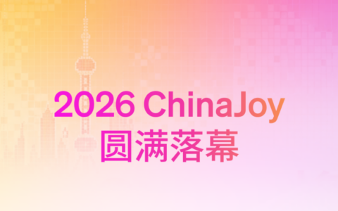 ChinaJoy 2026 现场，数娱出海企业都在问什么？