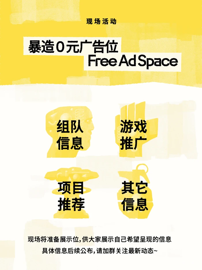 「摊开玩」独立游戏市集正式开票！