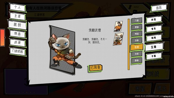 以牌会友打出真功夫!《功夫牌》EA现已正式发售