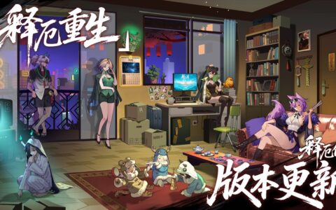 《释厄传》重大更新“释厄重生”版本上线，新史低促销开启