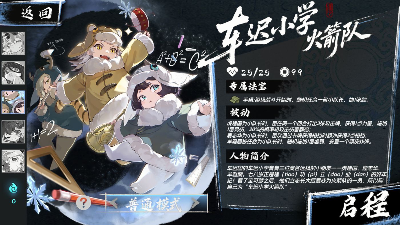 《释厄传》重大更新“释厄重生”版本上线，新史低促销开启