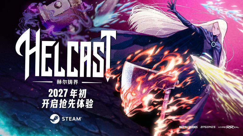 大西瓜杀出冥界？《赫尔铸界》参展科隆定档明年初