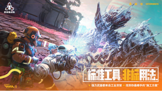 在外星打工是种什么体验？三人合作射击新作《异克斯小队》亮相科隆