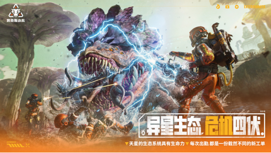 在外星打工是种什么体验？三人合作射击新作《异克斯小队》亮相科隆