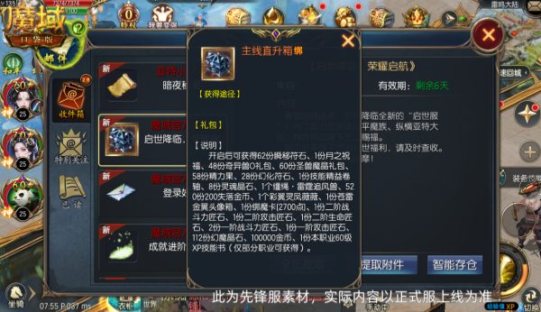 福利爆仓!魔域口袋版启世服正式开启!