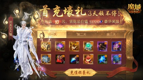 开服千战!魔域口袋版启世服冲战攻略