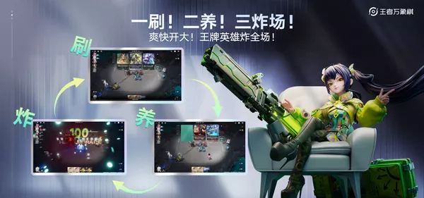 2026王者荣耀农友节青岛线下狂欢，王者万象棋定档9月
