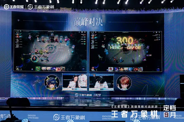2026王者荣耀农友节青岛线下狂欢，王者万象棋定档9月