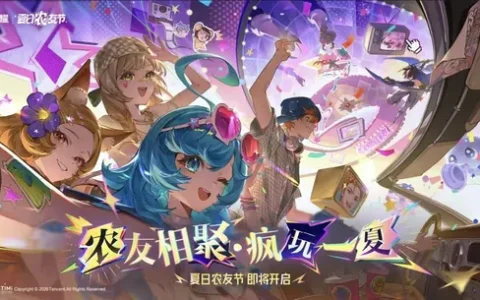 2026王者荣耀农友节青岛线下狂欢，王者万象棋定档9月