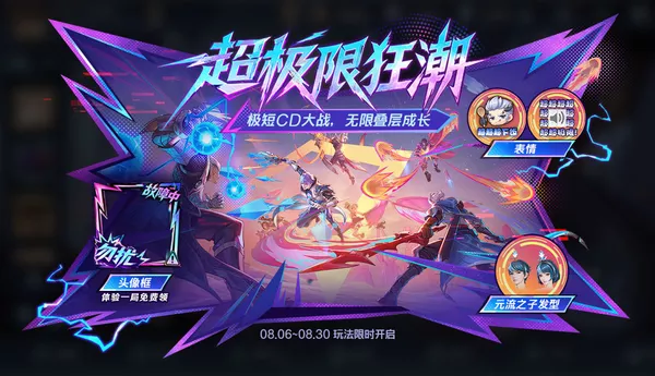 2026王者荣耀农友节青岛线下狂欢，王者万象棋定档9月