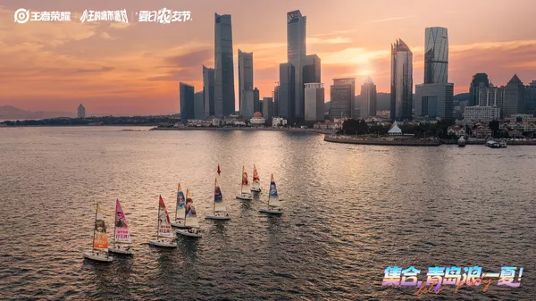 2026王者荣耀农友节青岛线下狂欢，王者万象棋定档9月