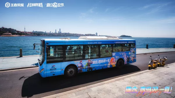 2026王者荣耀农友节青岛线下狂欢，王者万象棋定档9月