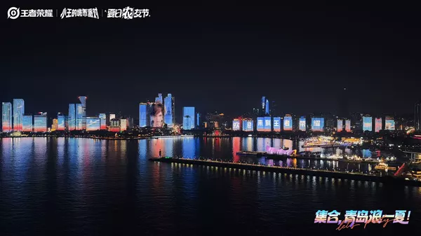 2026王者荣耀农友节青岛线下狂欢，王者万象棋定档9月