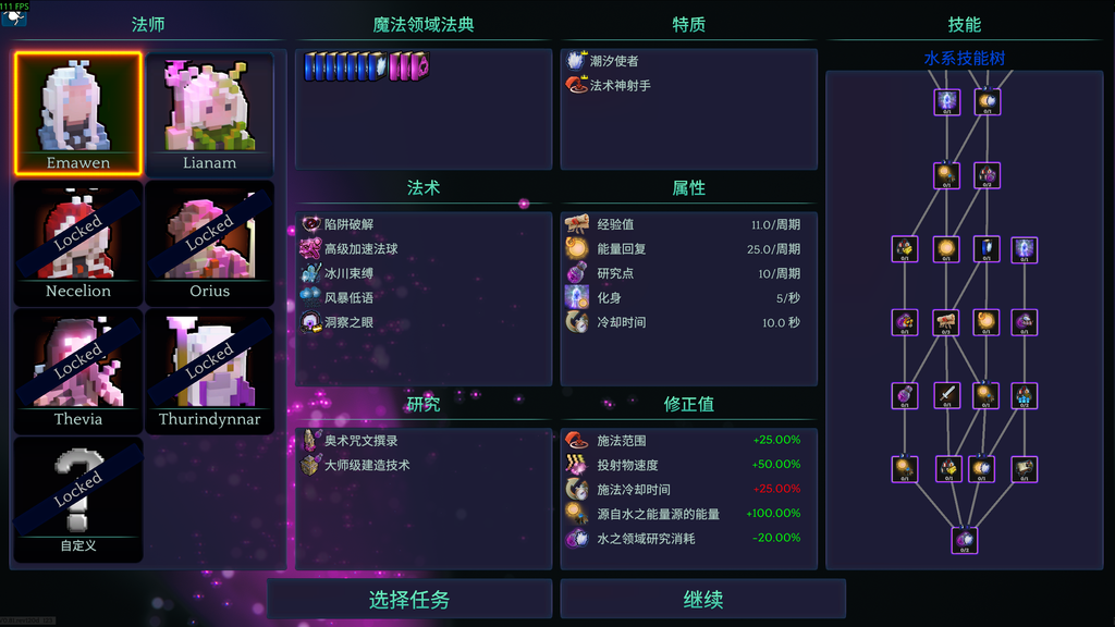 统一魔法大陆从做村官开始!《魔法大战略:穆瑞耶之心》Demo上线