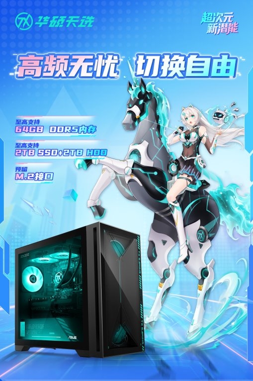 开放世界从容驾驭 助玩家高帧畅玩新游