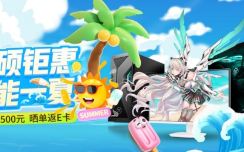 家族式次元美学 电竞满帧神器 你一步到位的硬核之选