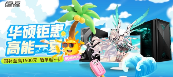 家族式次元美学 电竞满帧神器 你一步到位的硬核之选