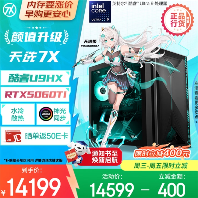 家族式次元美学 电竞满帧神器 你一步到位的硬核之选