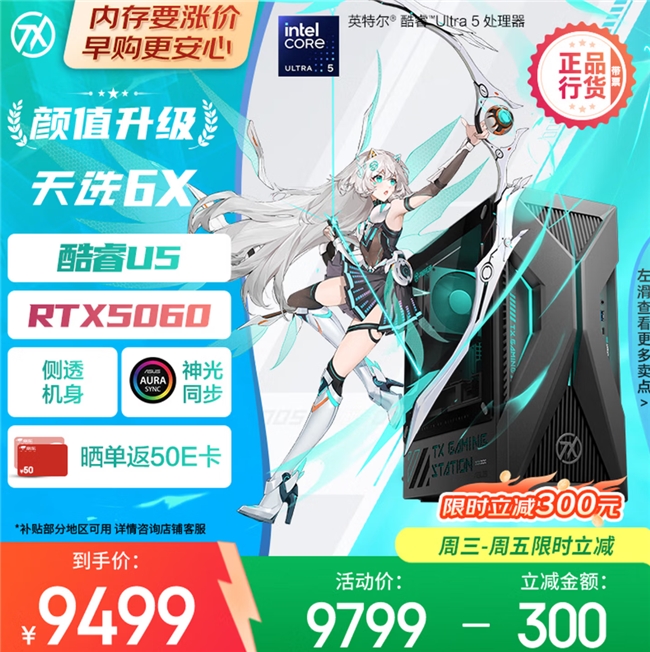 家族式次元美学 电竞满帧神器 你一步到位的硬核之选