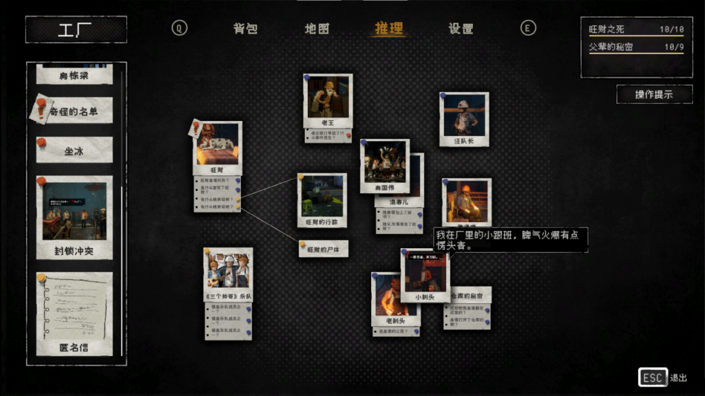 探寻暗水真相之日 《杀死影子》正式发售!首发折扣限时开启中