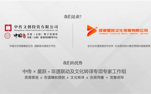 共建非遗资源联动新生态，为品牌增长探索新路径