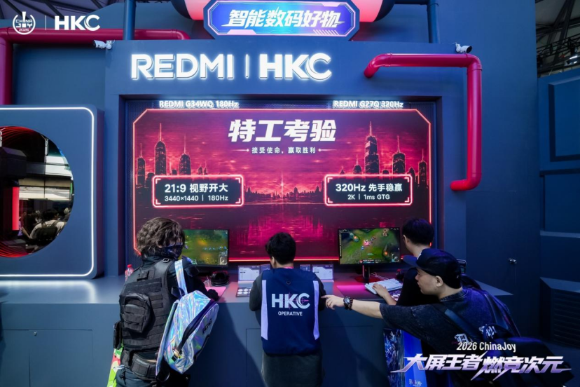 「大屏王者・燃竞次元」：HKC惠科四日征战ChinaJoy 2026全景回顾